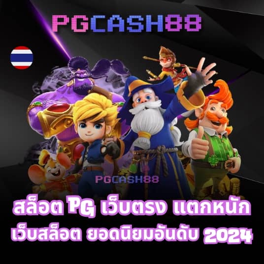 ผลบอลสดมีเสียงเตือน888