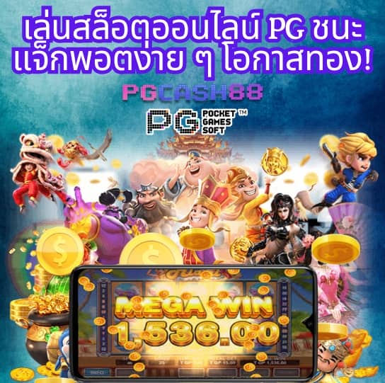 ผลบอลสดมีเสียงเตือน888